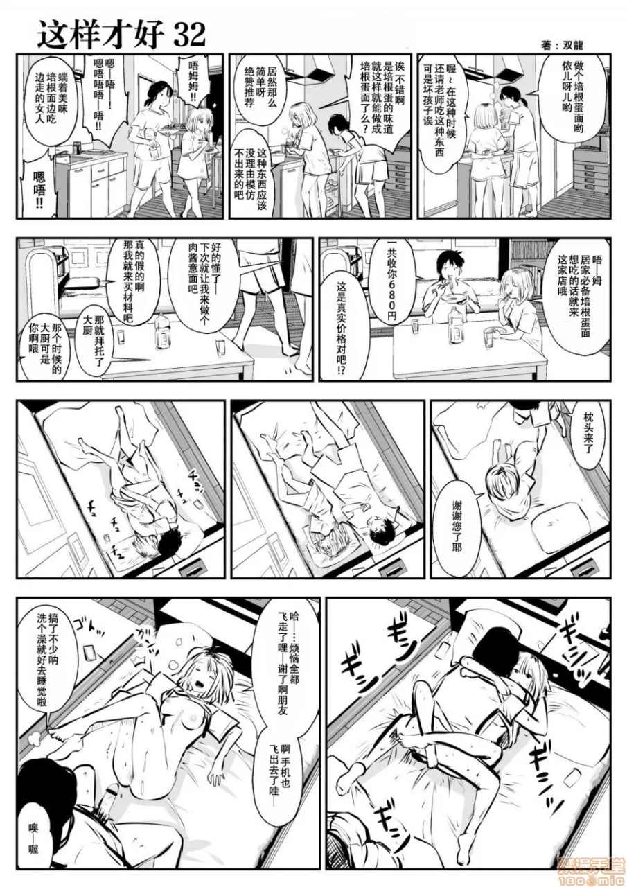 这种的才好呢 第59页