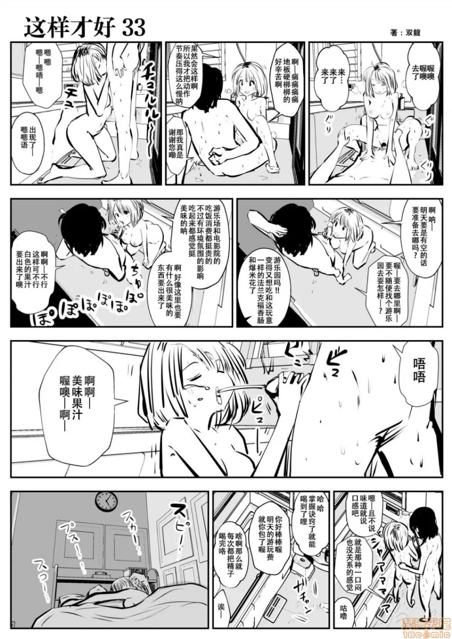 这种的才好呢 第61页