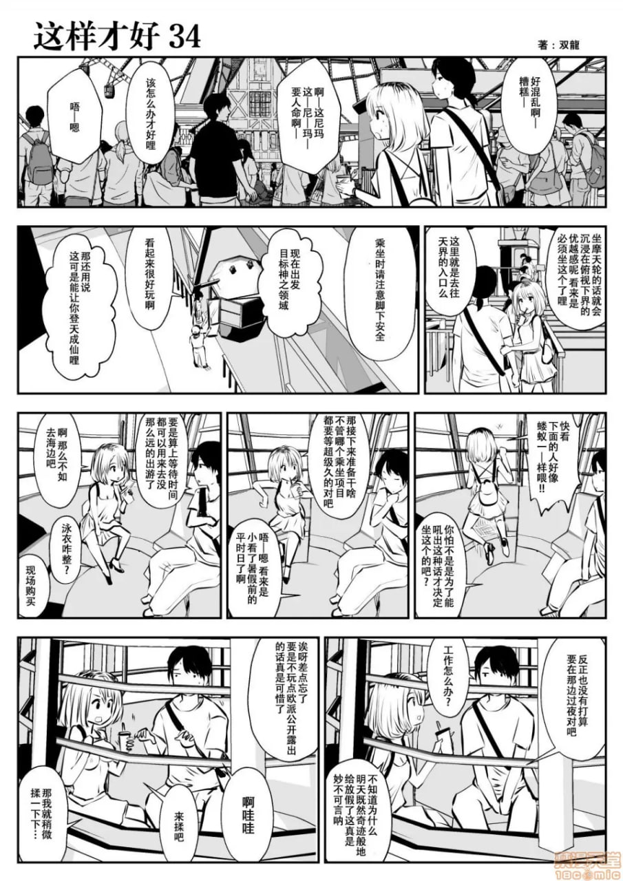 这种的才好呢 第62页