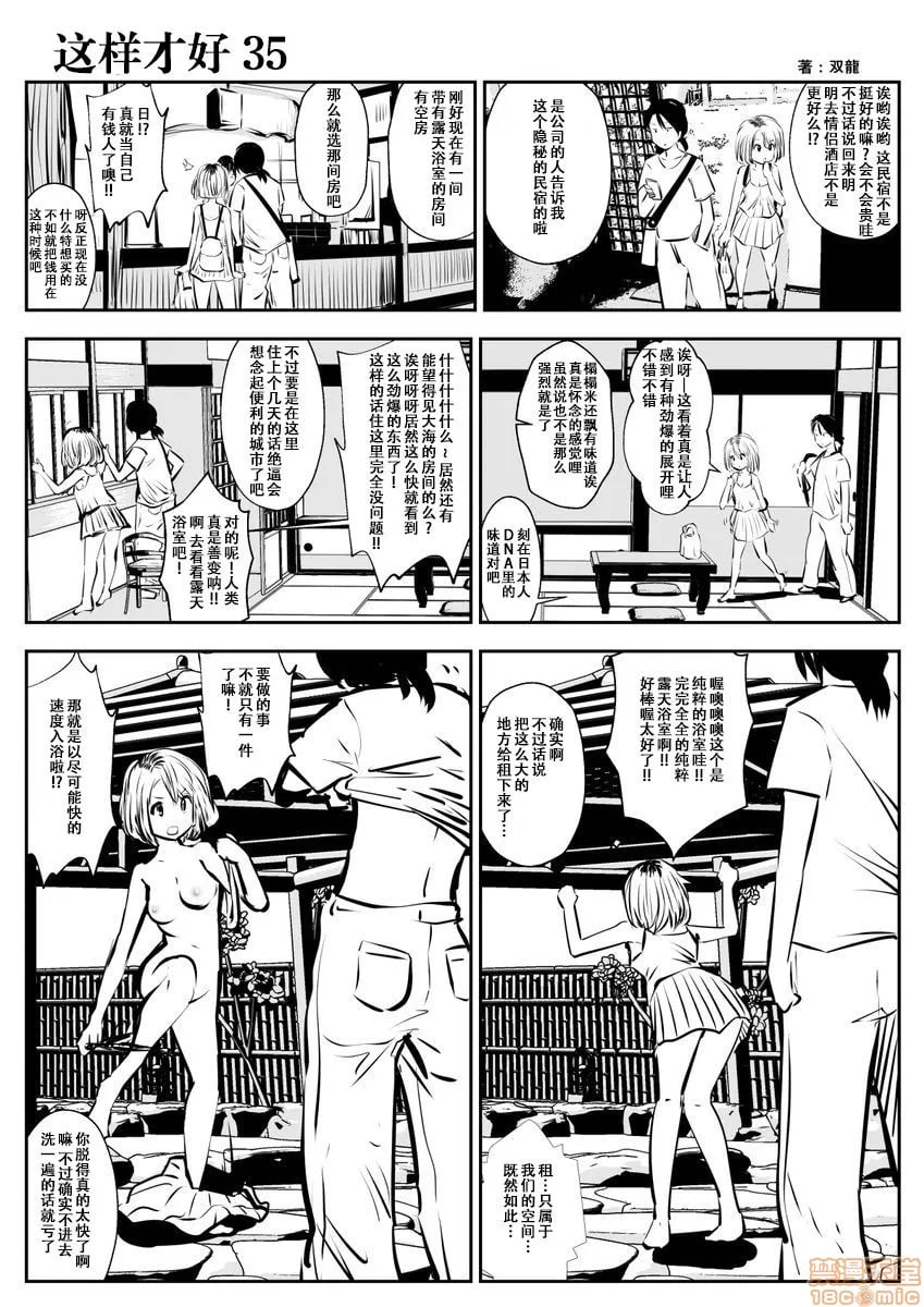 这种的才好呢 第63页