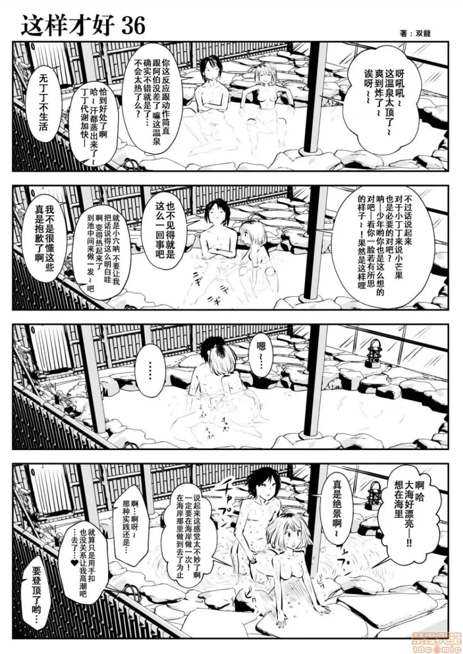 这种的才好呢 第64页