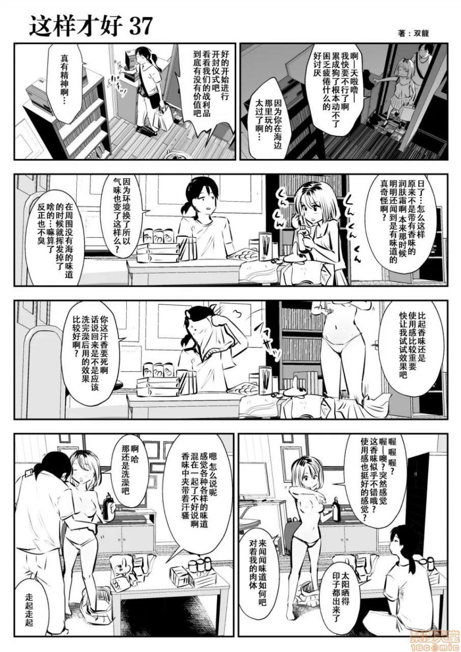 这种的才好呢 第65页