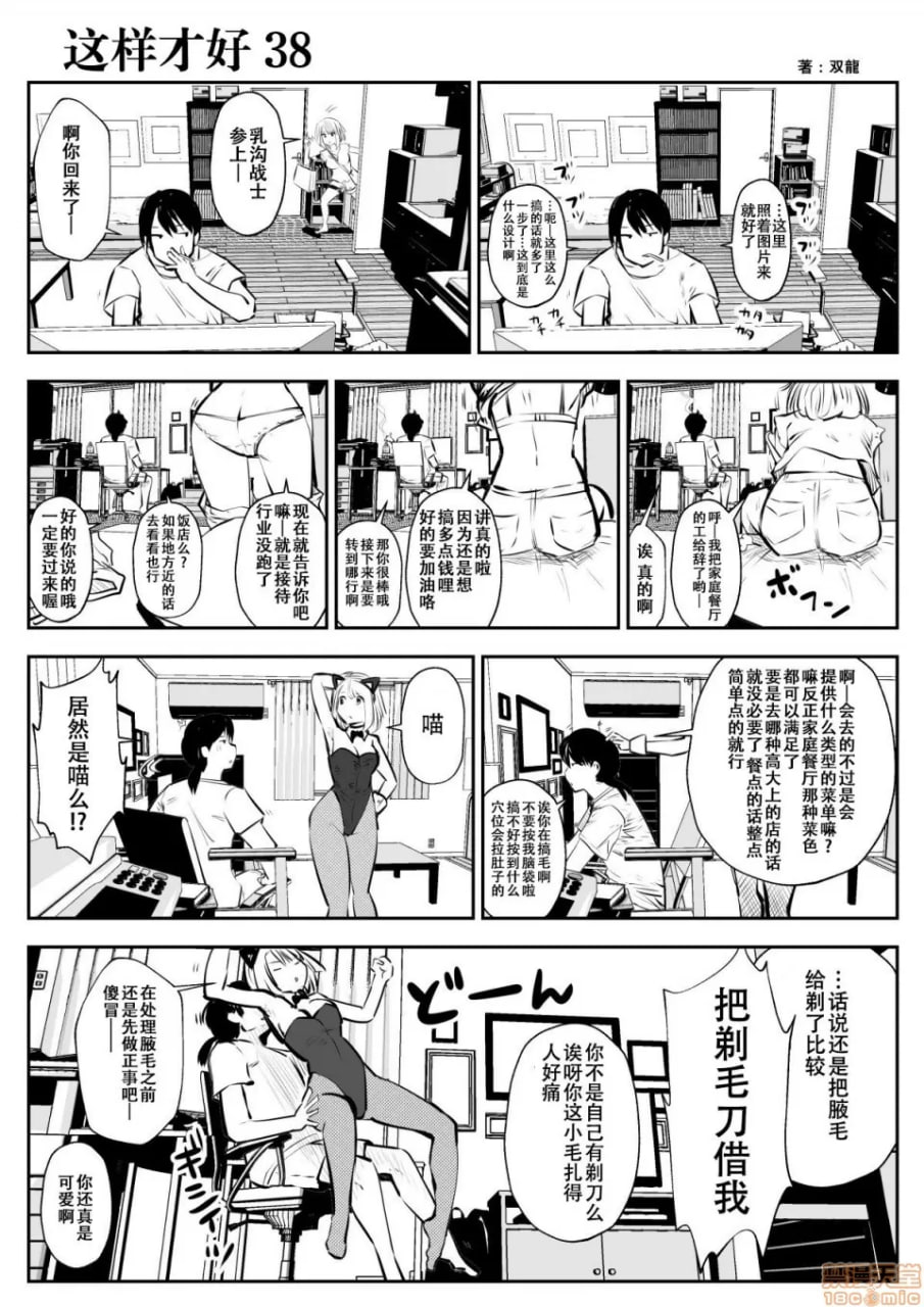 这种的才好呢 第69页