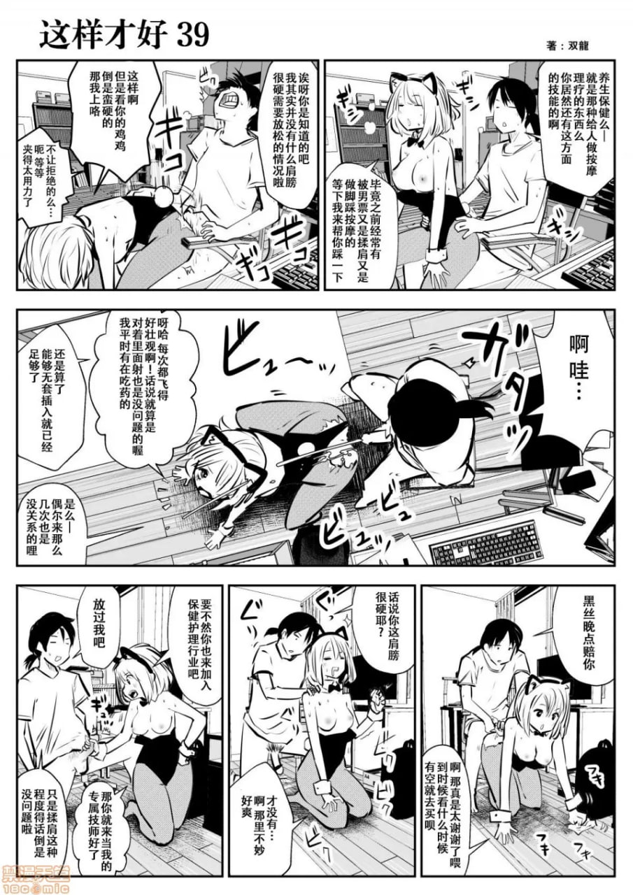 这种的才好呢 第71页