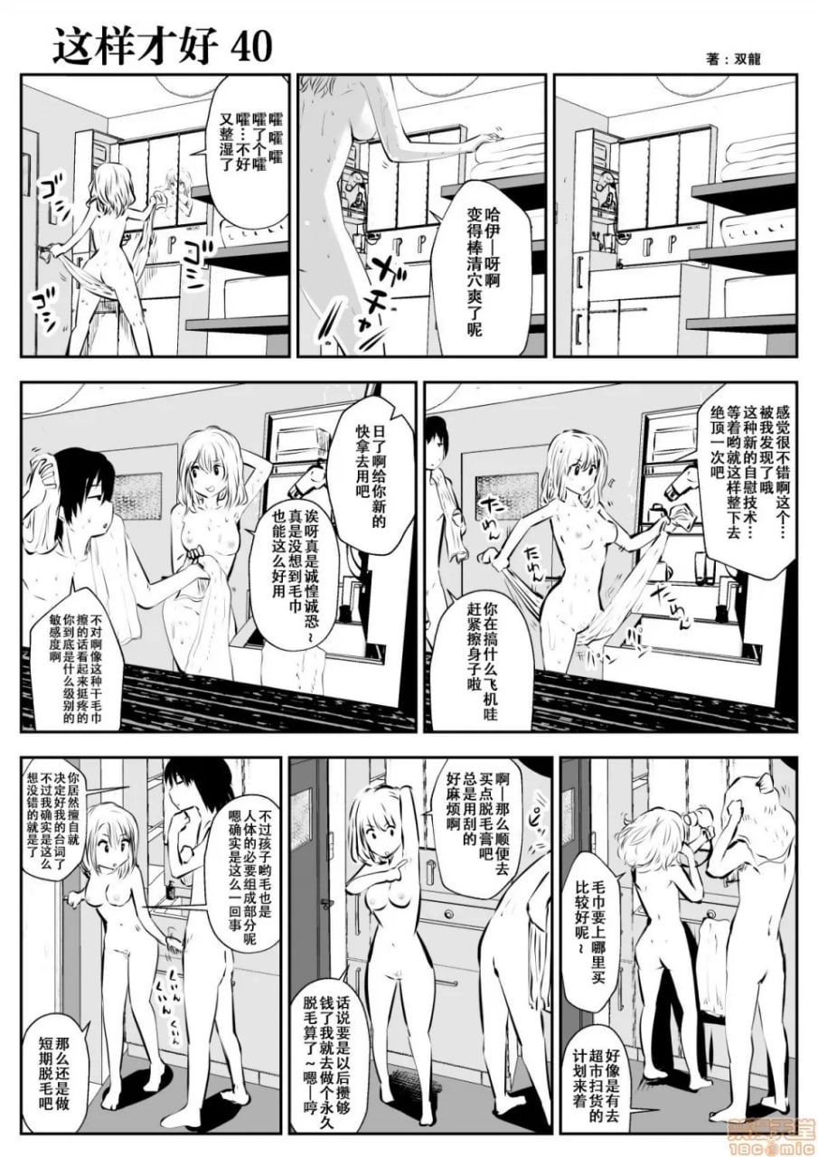 这种的才好呢 第72页