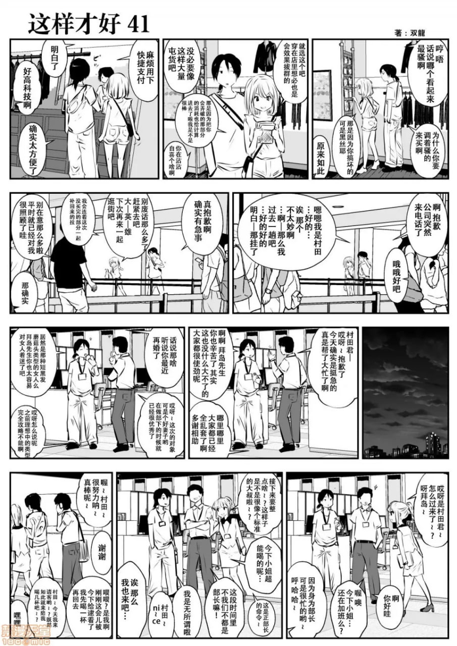 这种的才好呢 第74页