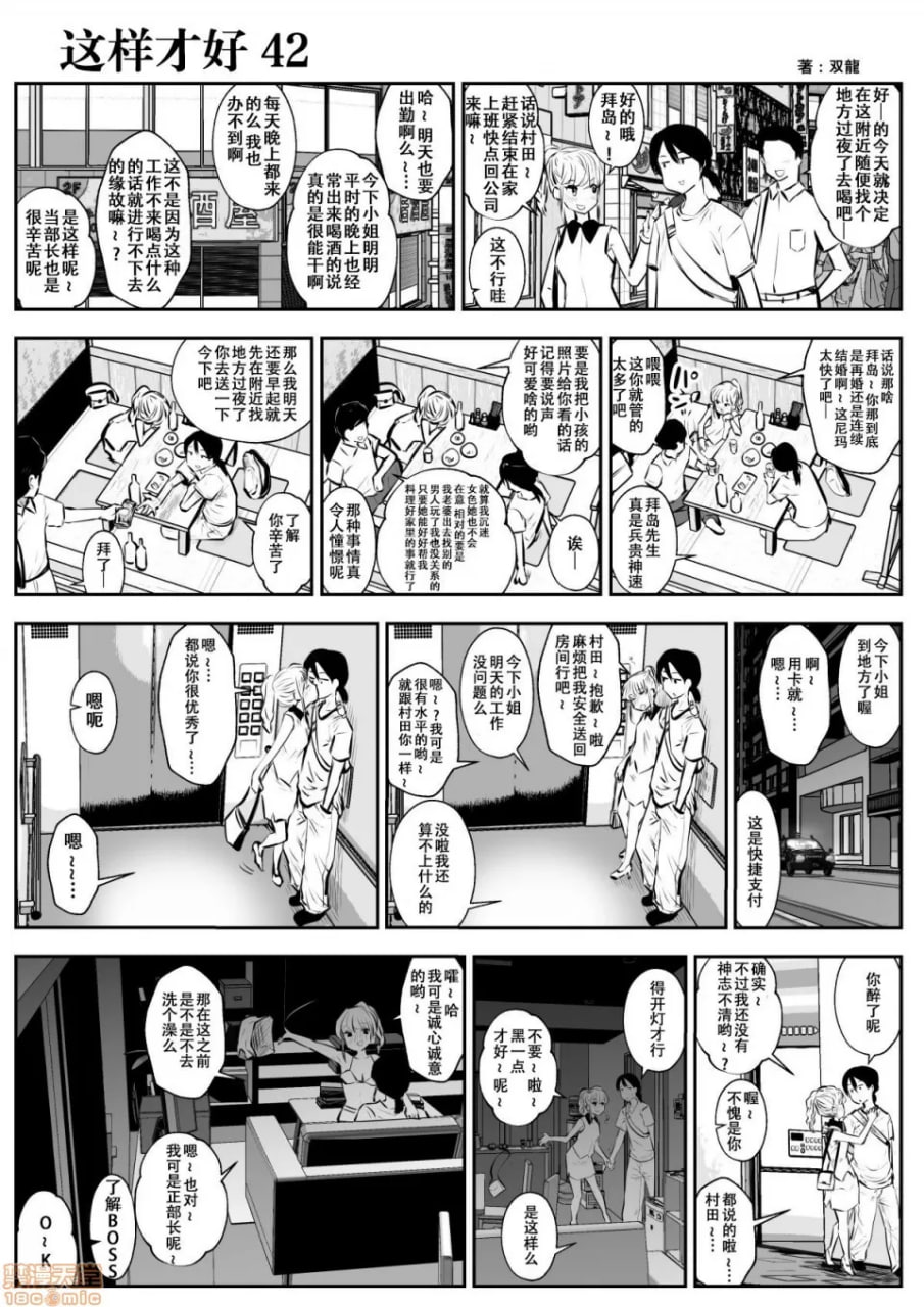 这种的才好呢 第75页