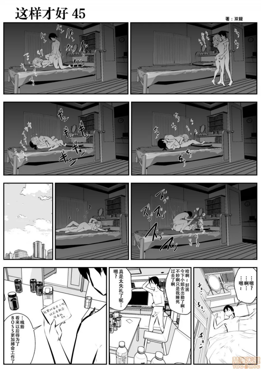 这种的才好呢 第78页