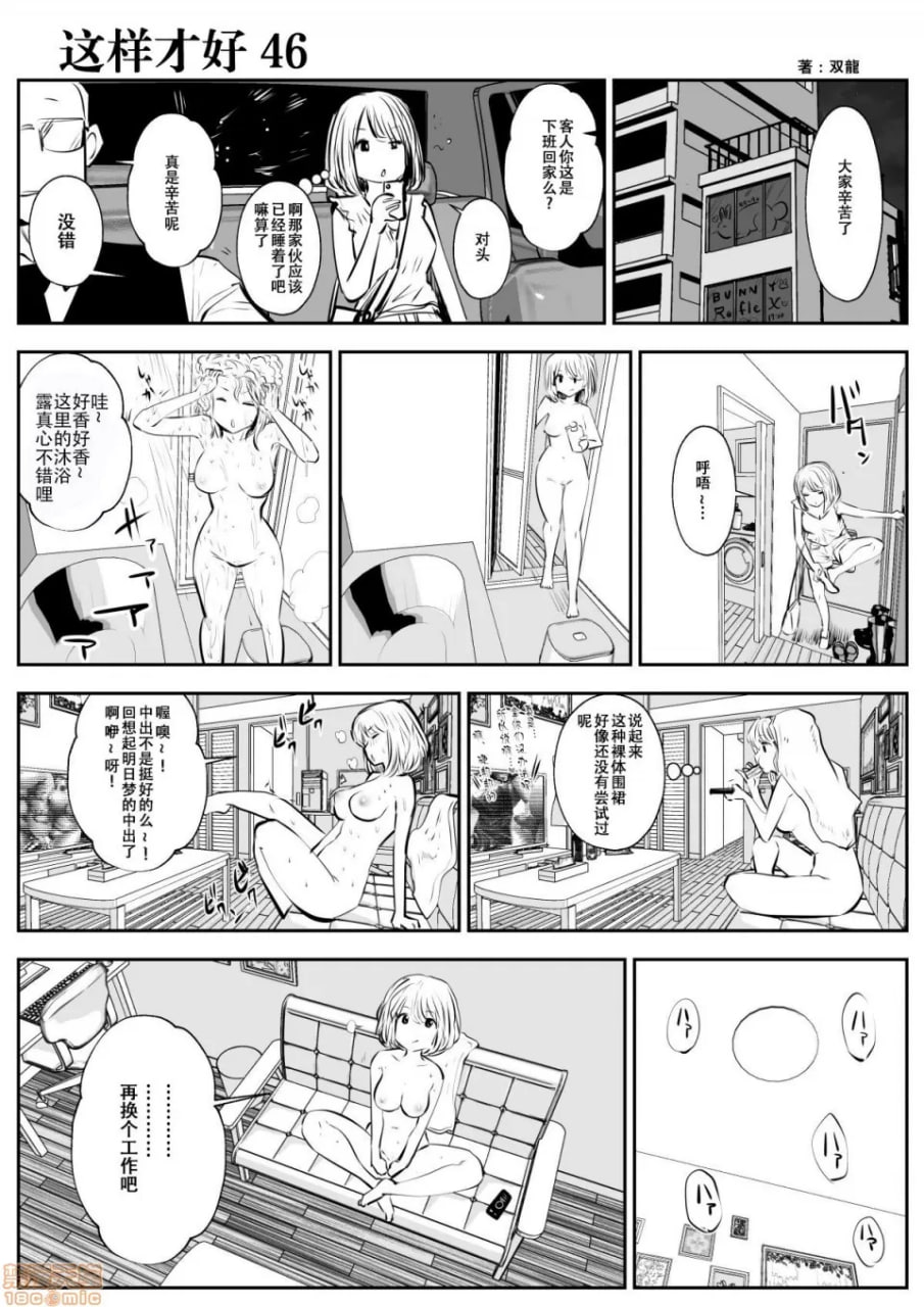 这种的才好呢 第79页