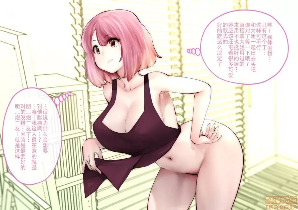 这种的才好呢 第80页