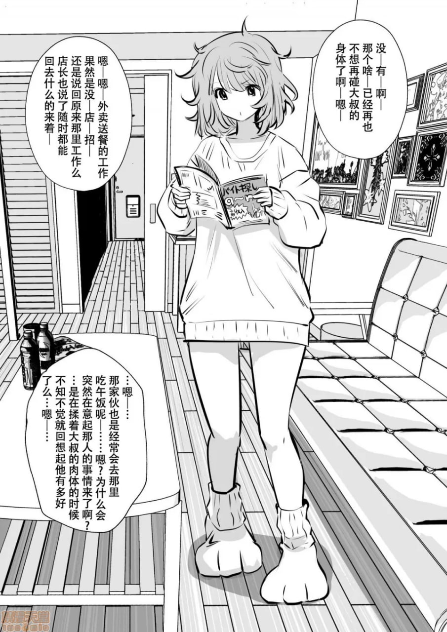 这种的才好呢 第81页