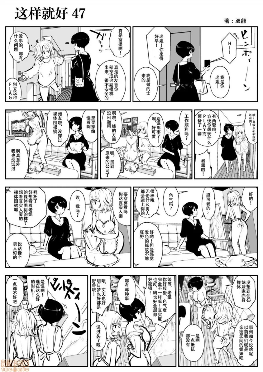 这种的才好呢 第82页