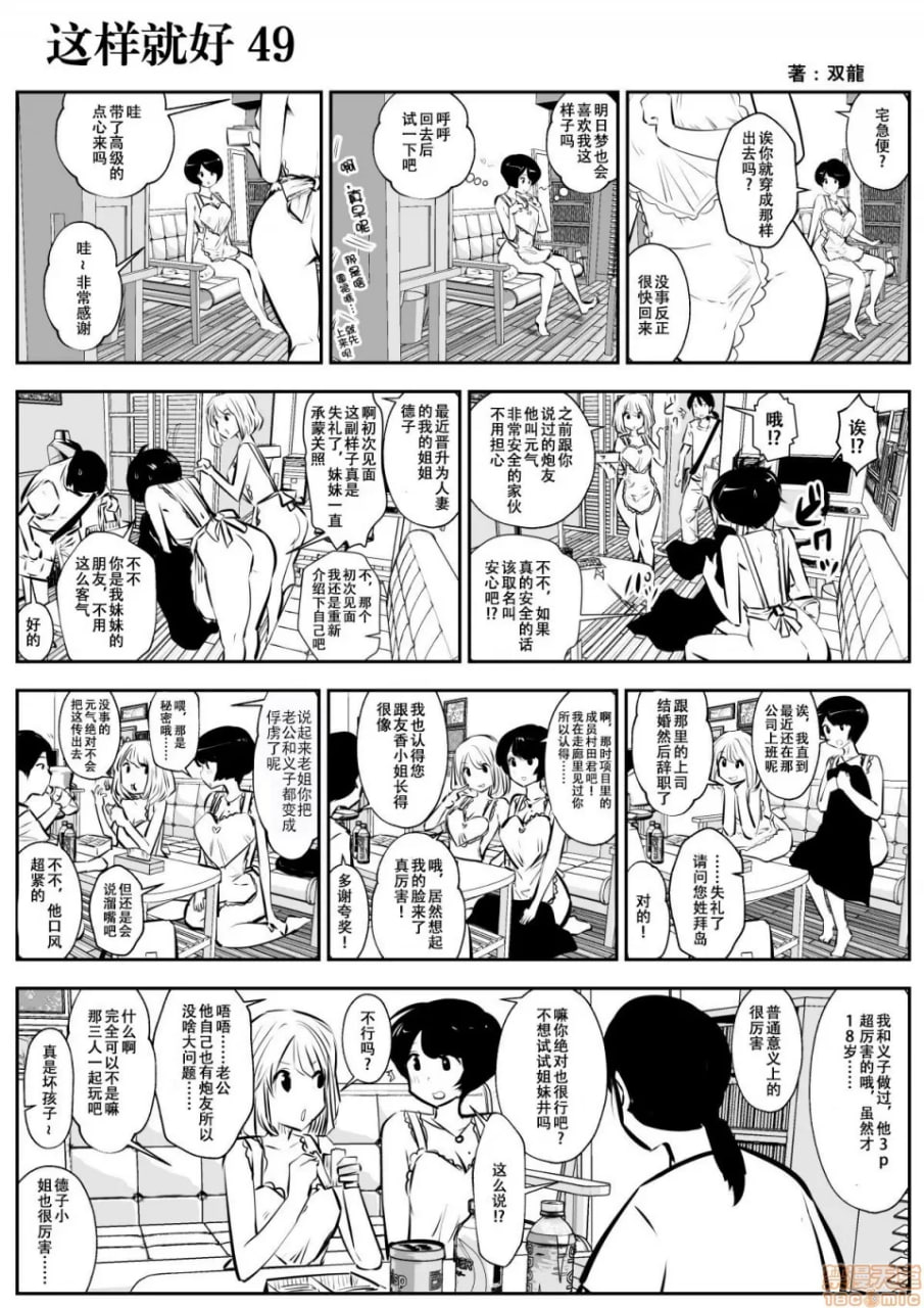 这种的才好呢 第84页