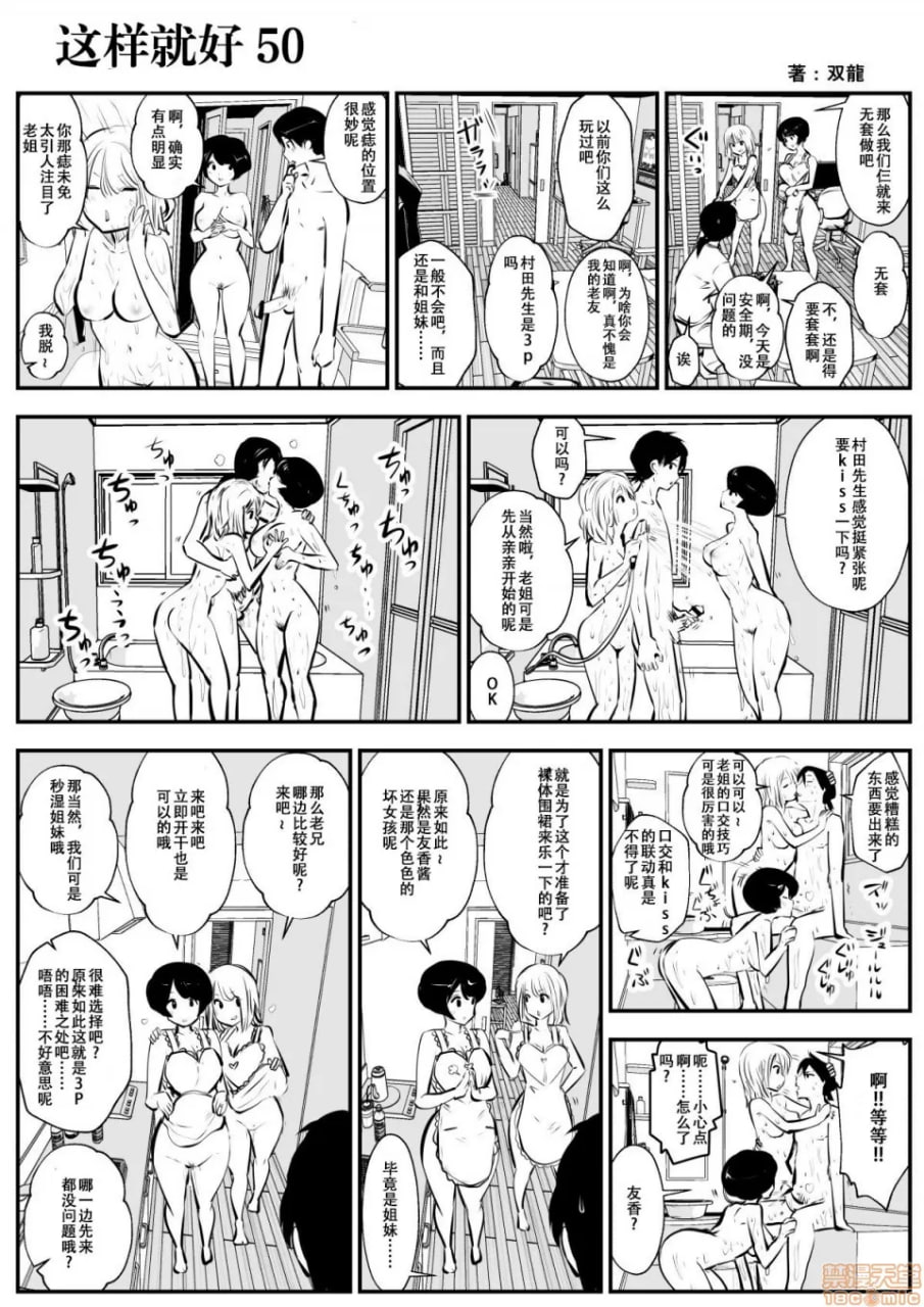 这种的才好呢 第85页