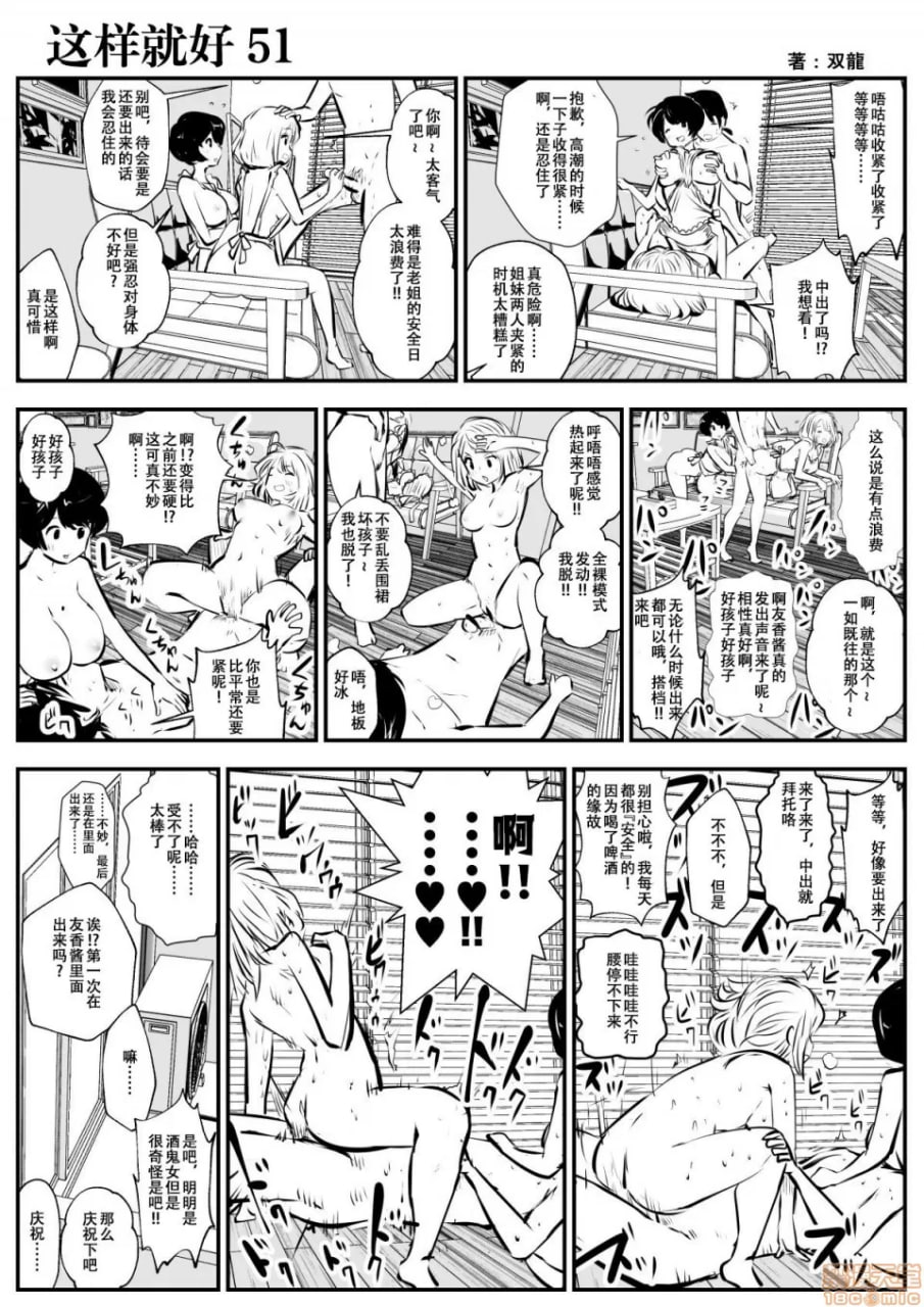 这种的才好呢 第88页