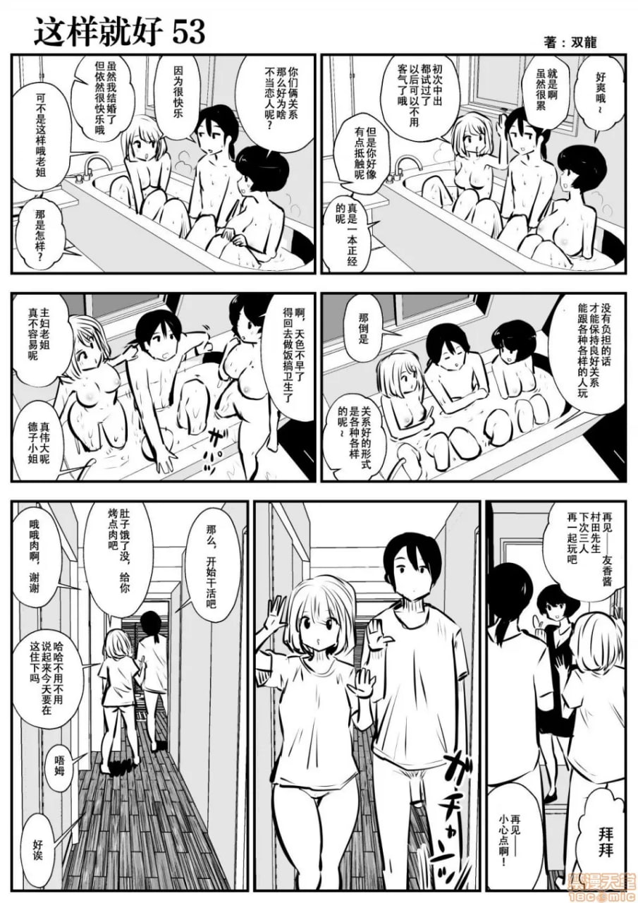 这种的才好呢 第89页