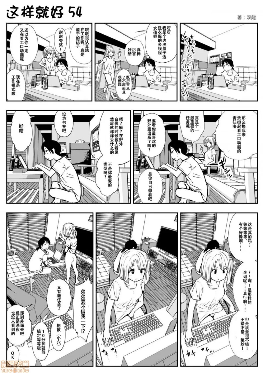 这种的才好呢 第91页