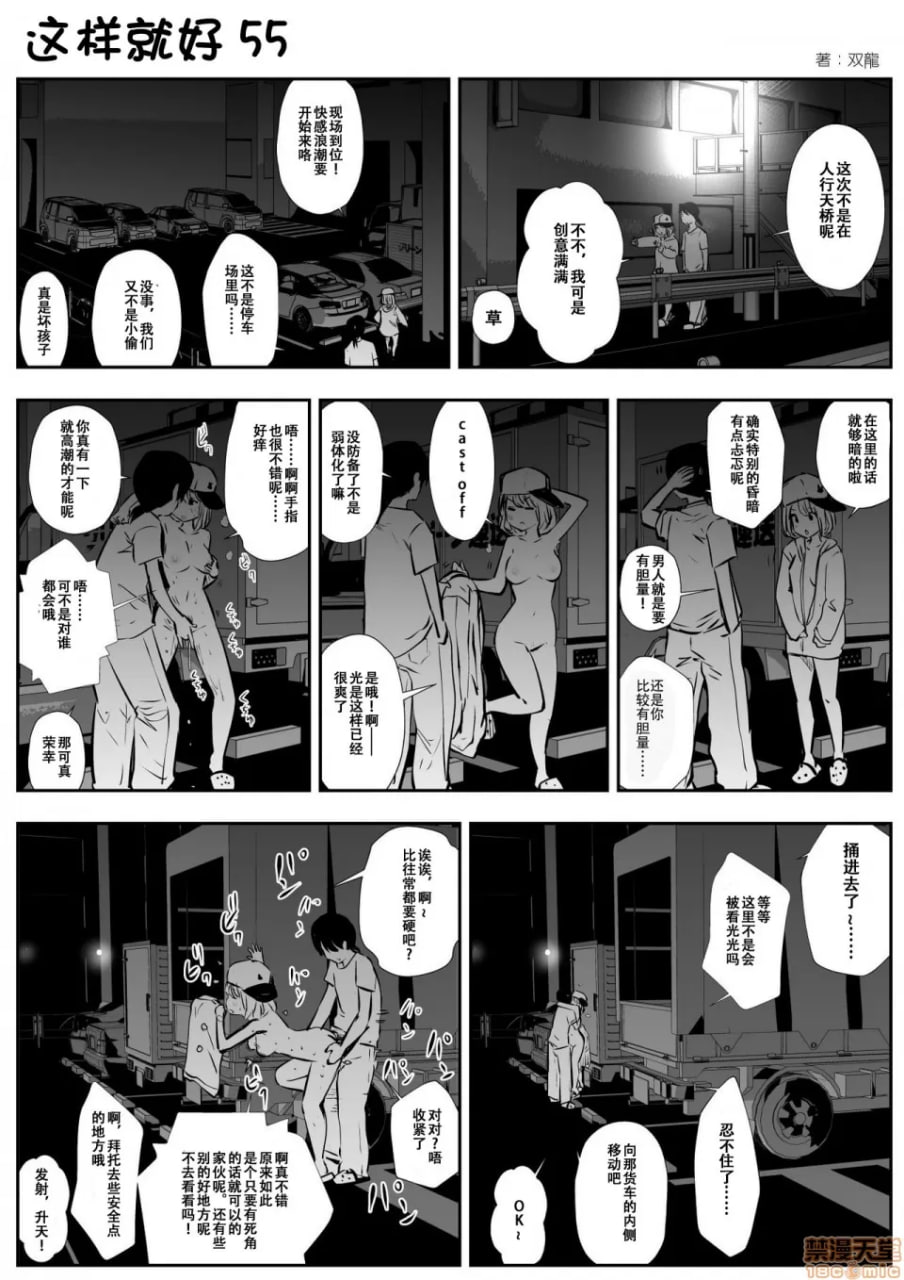 这种的才好呢 第92页