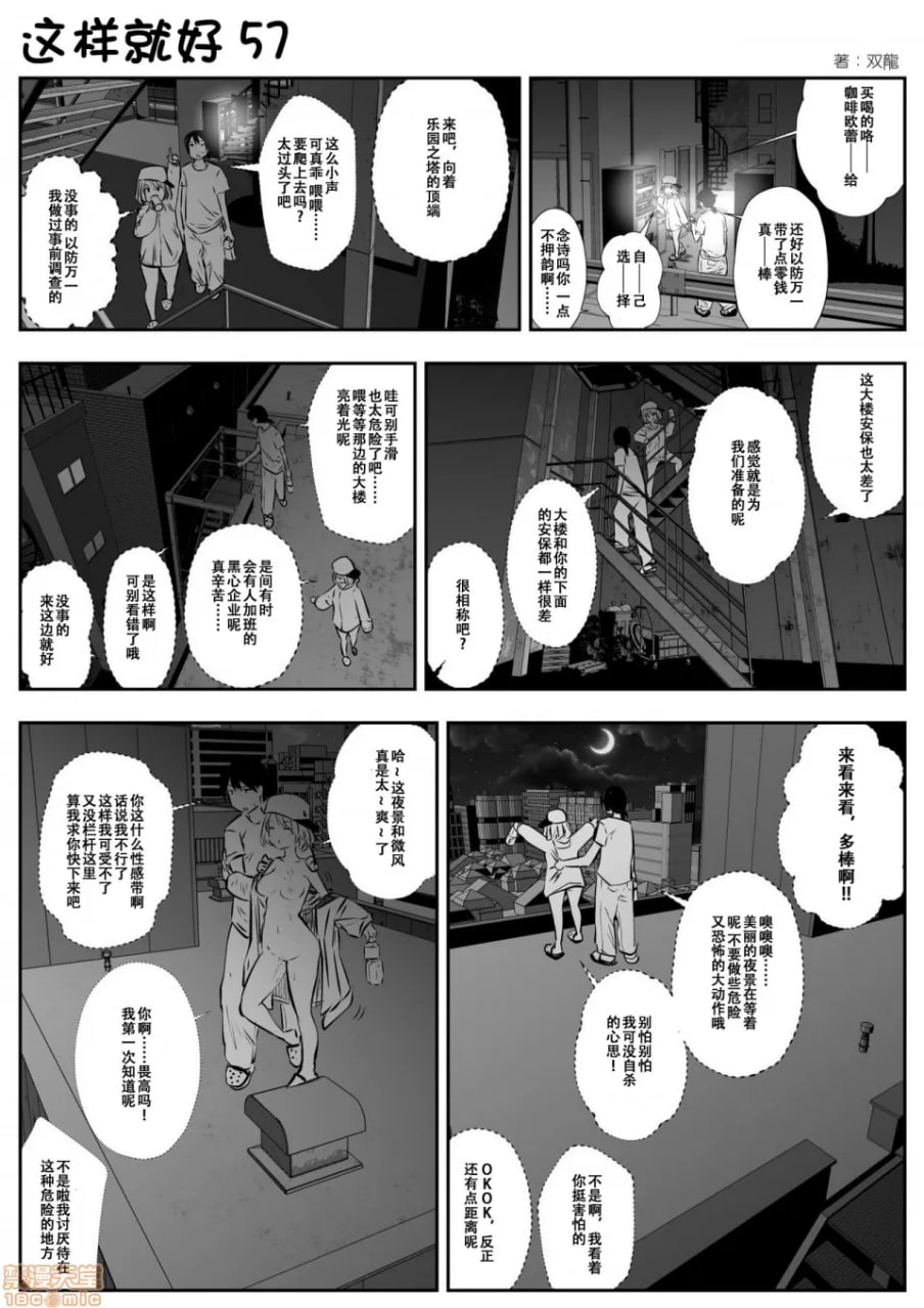 这种的才好呢 第95页