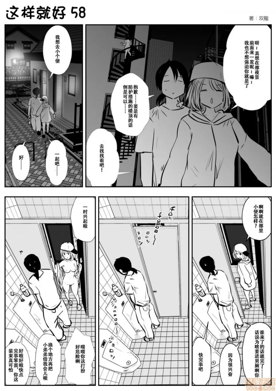 这种的才好呢 第96页