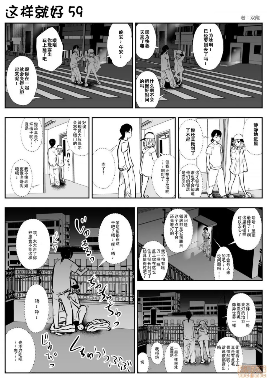 这种的才好呢 第97页