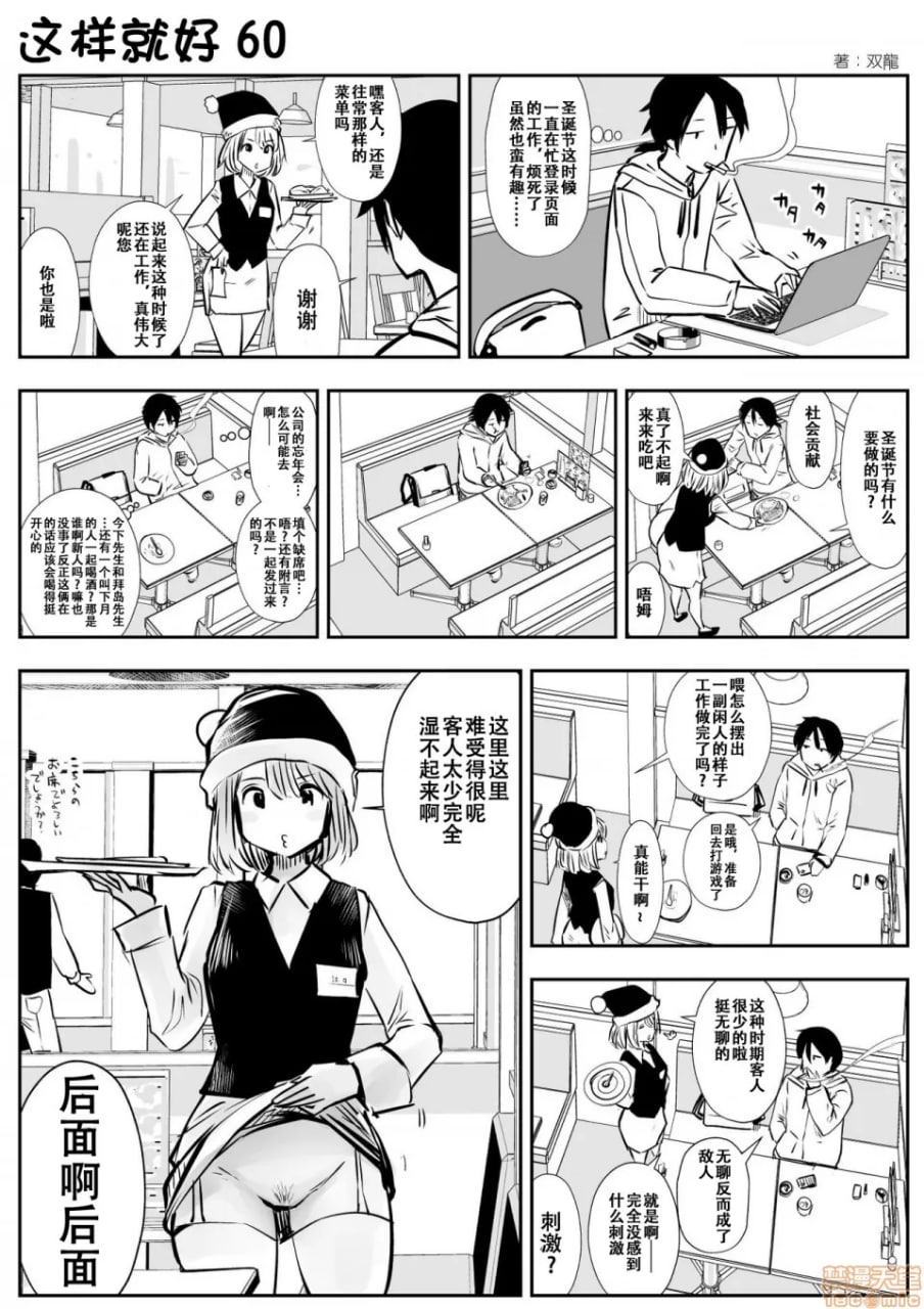 这种的才好呢 第98页