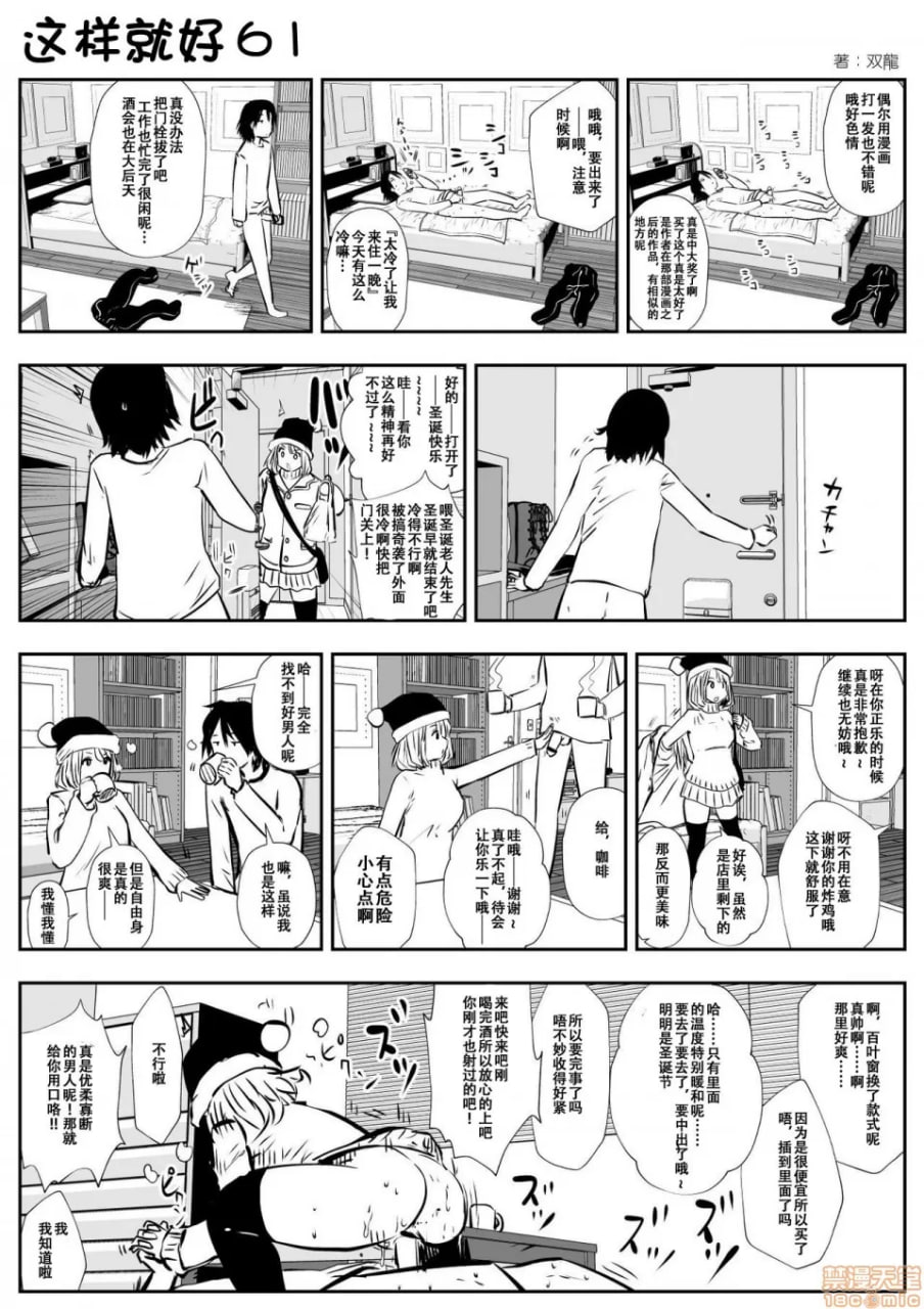 这种的才好呢 第99页