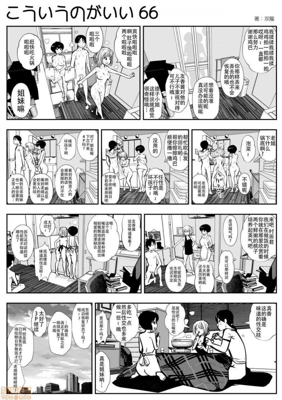 这种的才好呢 第112页