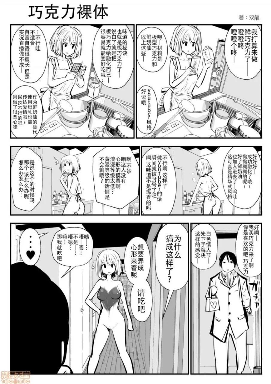 这种的才好呢 第113页