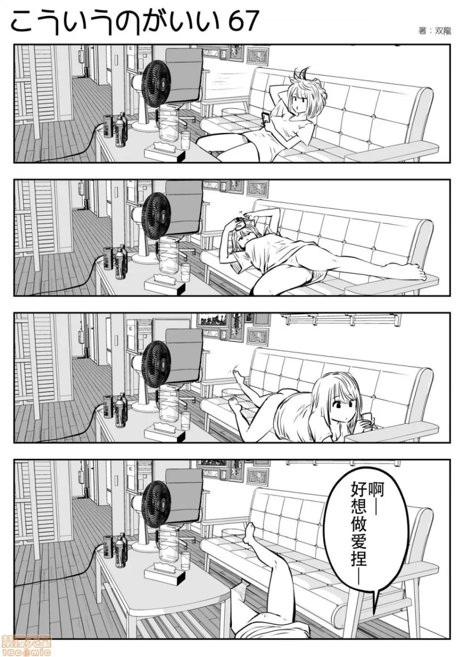 这种的才好呢 第114页