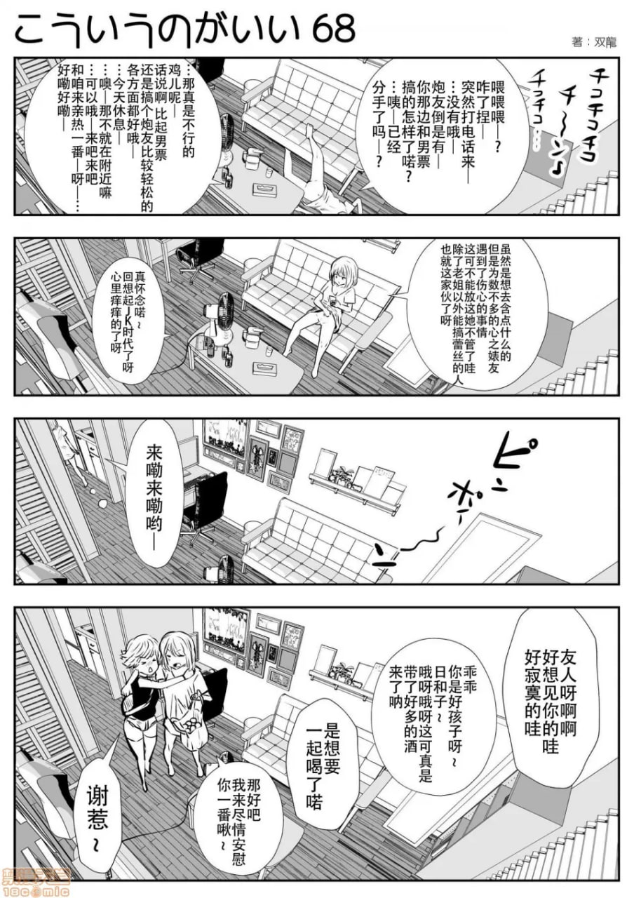 这种的才好呢 第115页