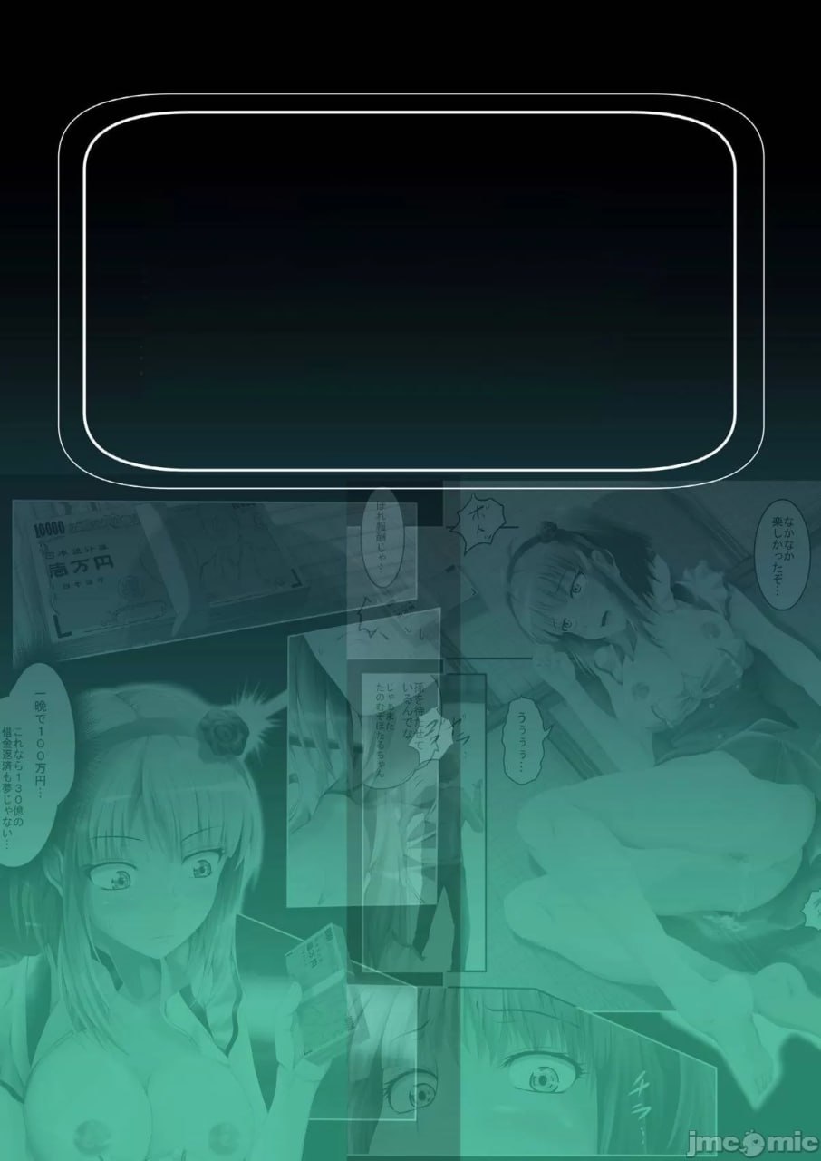 枝垂萤 淫乱婊子堕落 第2页