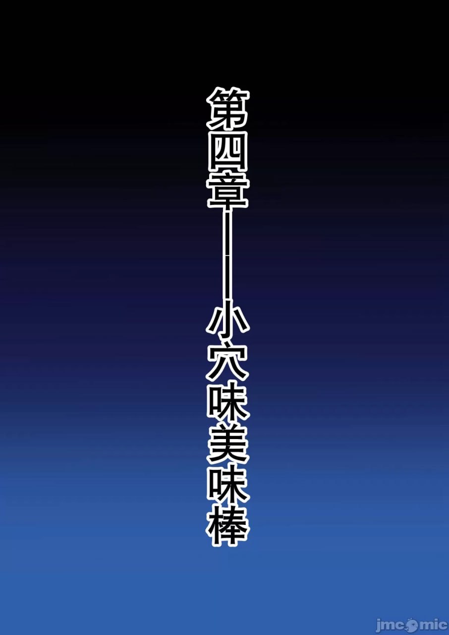 枝垂萤 淫乱婊子堕落 第3页