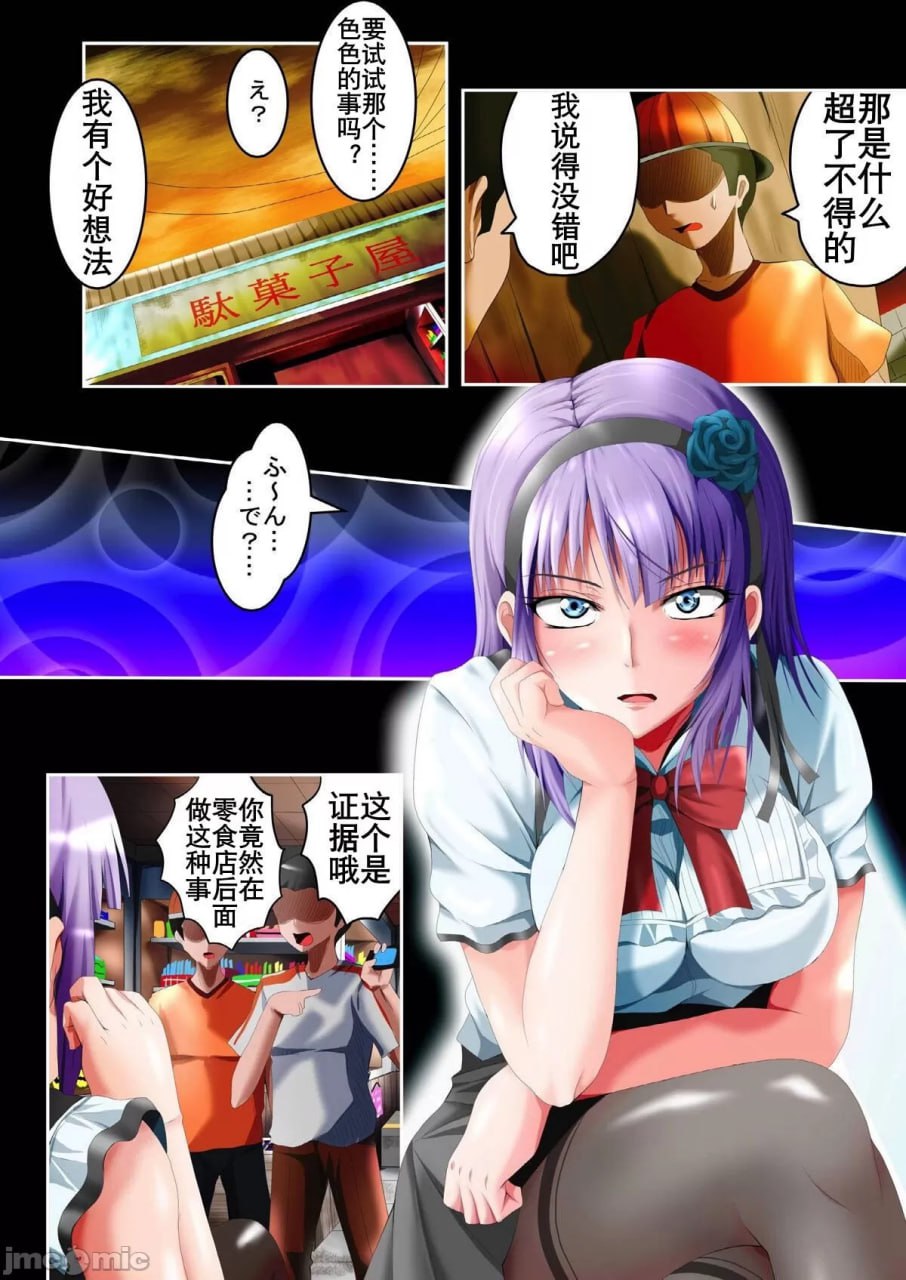 枝垂萤 淫乱婊子堕落 第6页