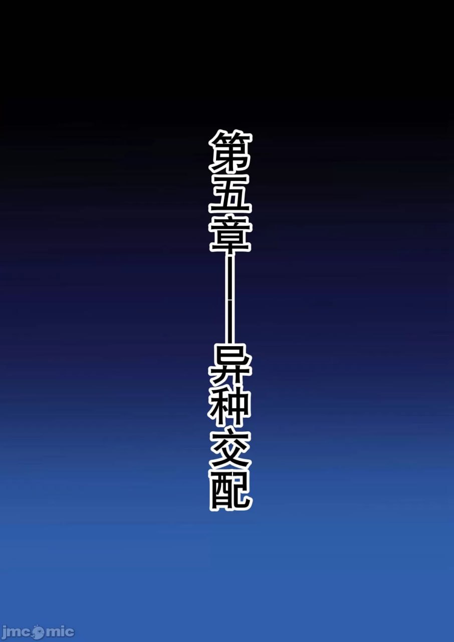 枝垂萤 淫乱婊子堕落 第13页