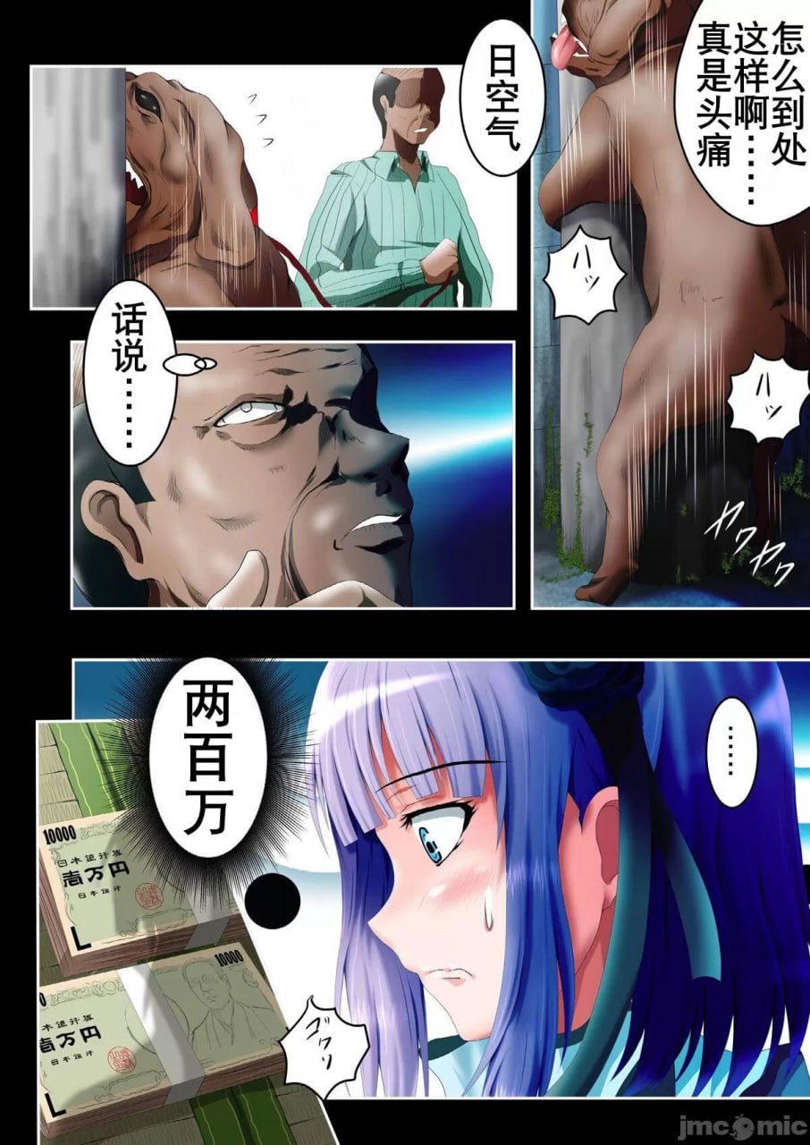 枝垂萤 淫乱婊子堕落 第14页