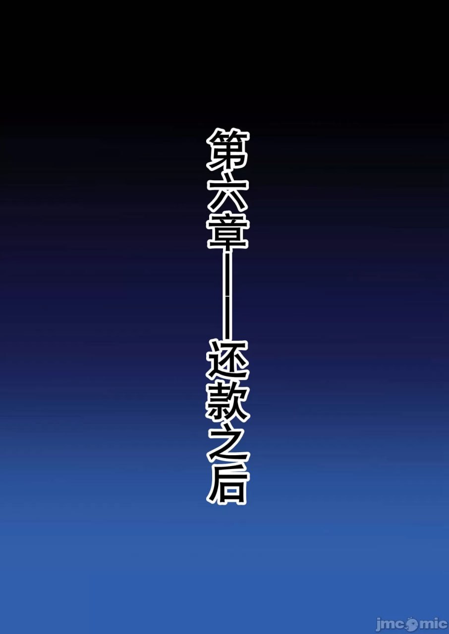 枝垂萤 淫乱婊子堕落 第21页