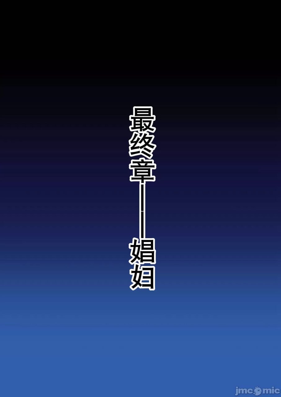 枝垂萤 淫乱婊子堕落 第24页