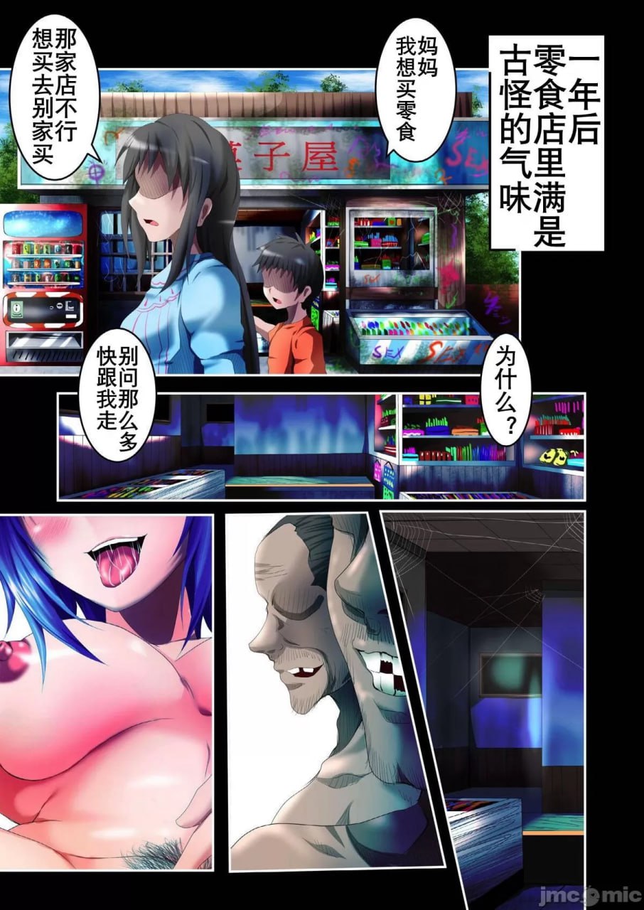 枝垂萤 淫乱婊子堕落 第25页