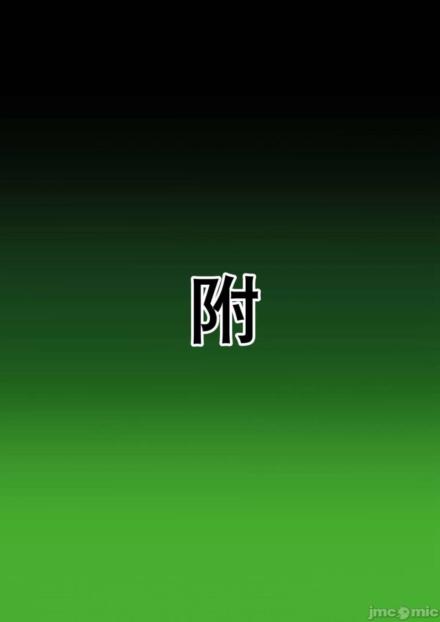 枝垂萤 淫乱婊子堕落 第30页