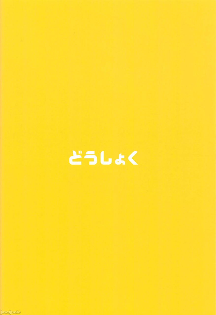 穗花酱无法拒绝 第40页