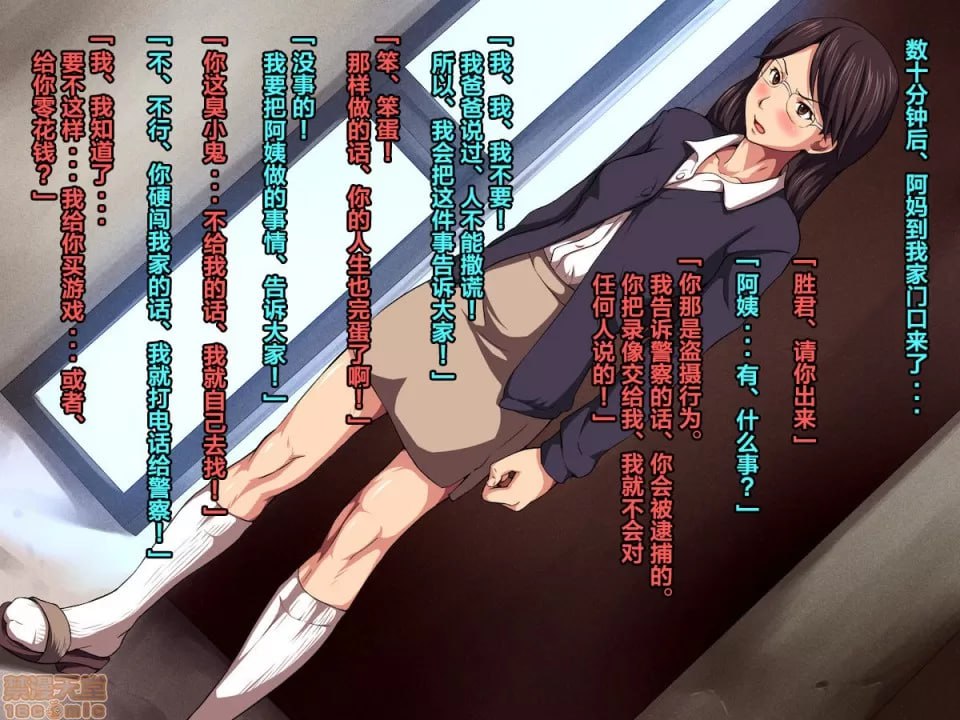 被偷拍的人妻家庭教师 第20页