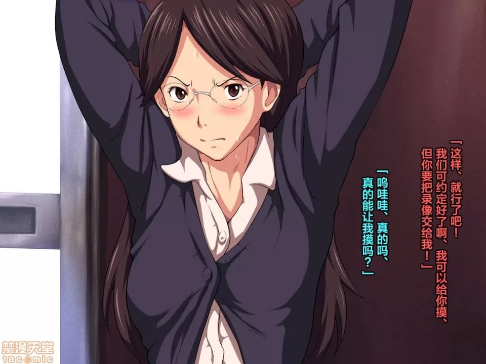 被偷拍的人妻家庭教师 第39页