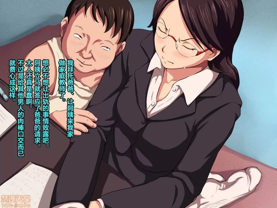 被偷拍的人妻家庭教师 第45页