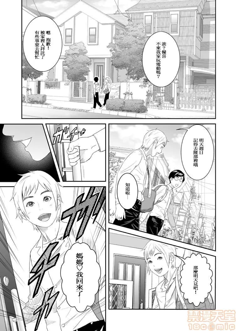 甜蜜家园 第2页