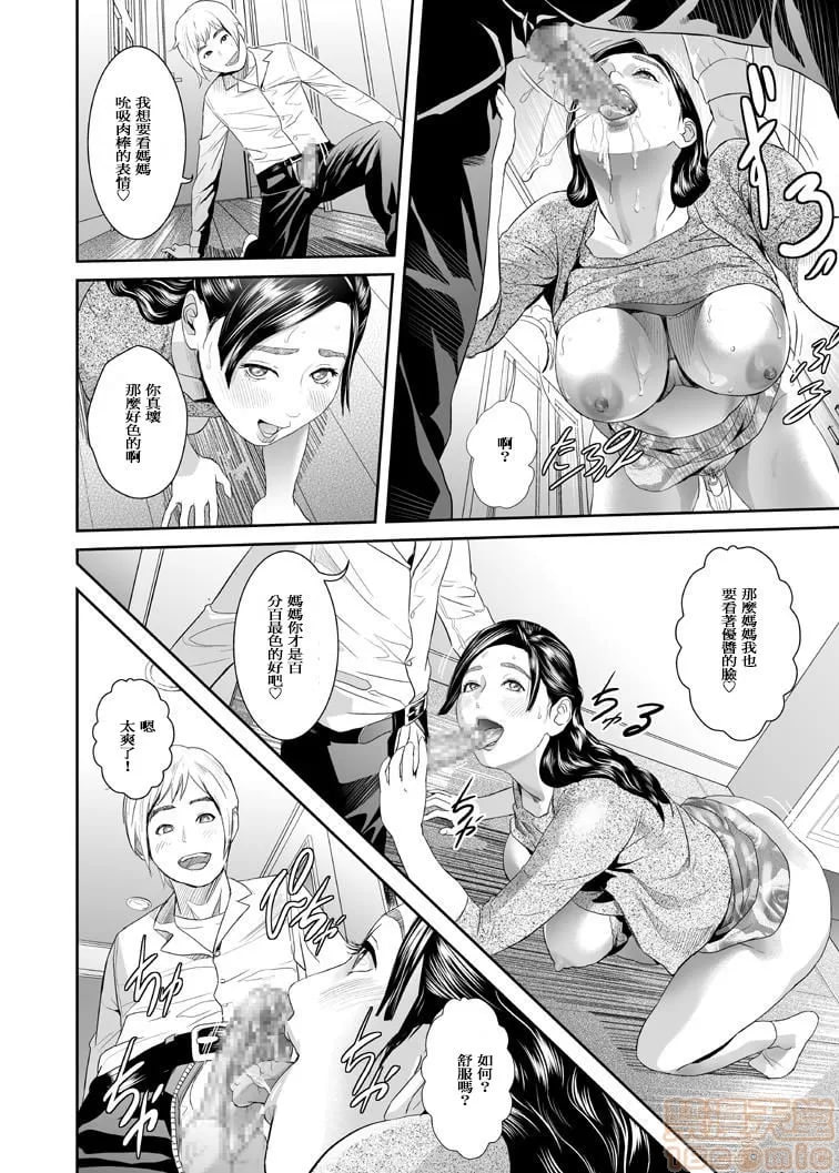 甜蜜家园 第12页