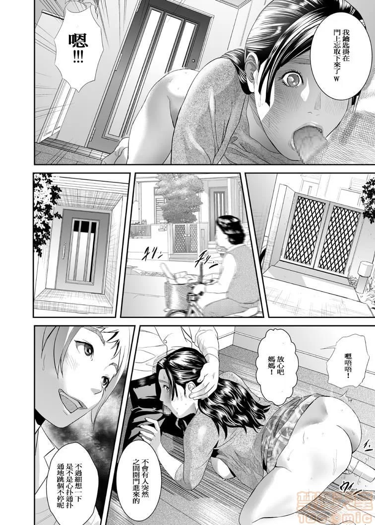 甜蜜家园 第14页