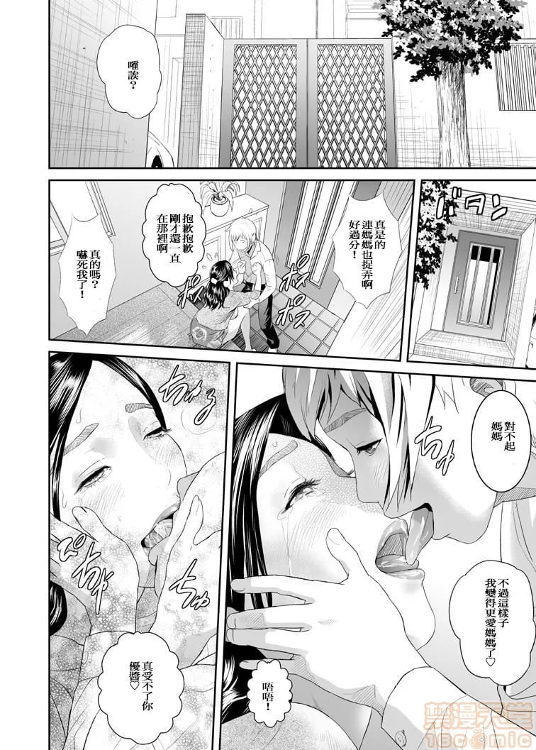 甜蜜家园 第20页