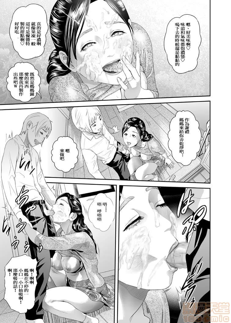 甜蜜家园 第27页