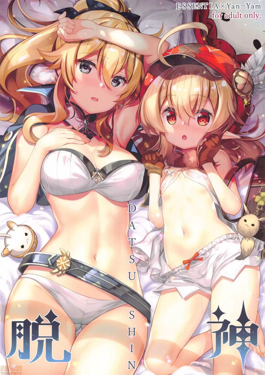 哈塔凯特 第2页